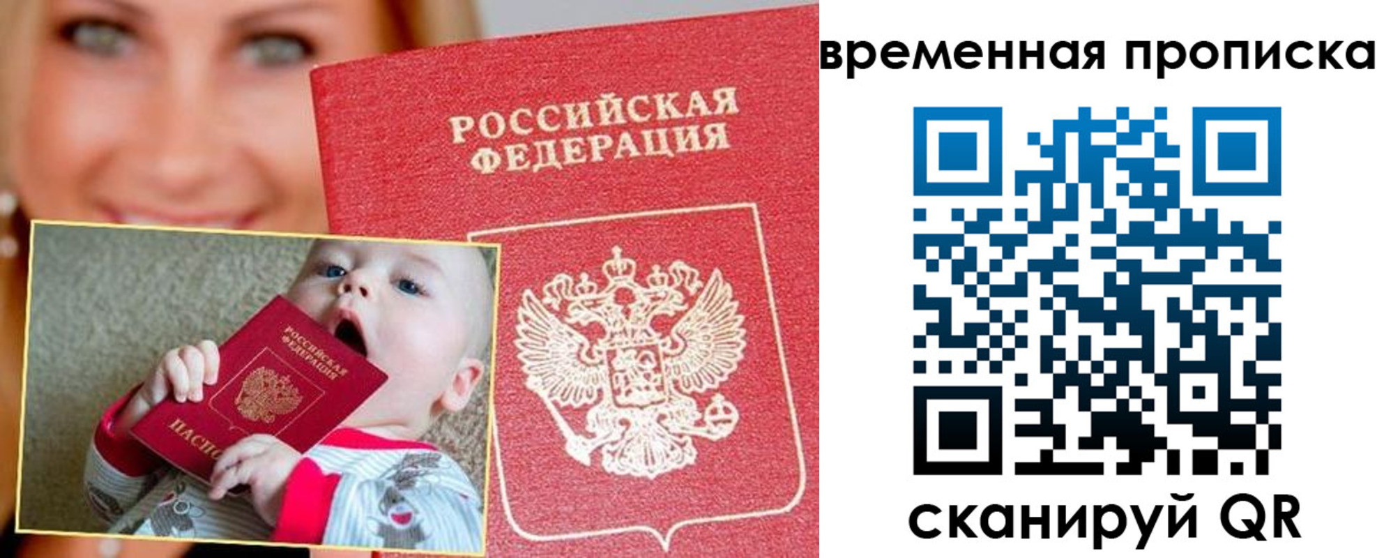 временная регистрация 2025 в Чегеме