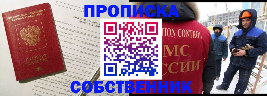 временная регистрация поиск в Чегеме