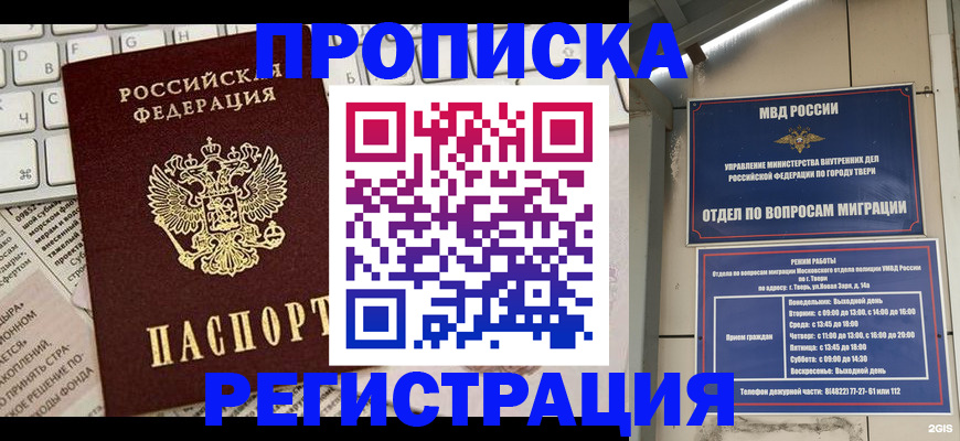 прописка ребенка в Чегеме