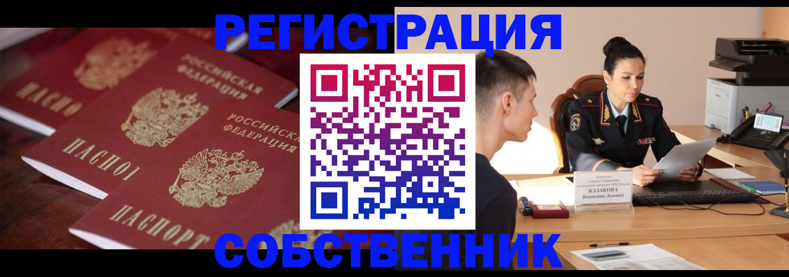 пропишу в квартире в Чегеме