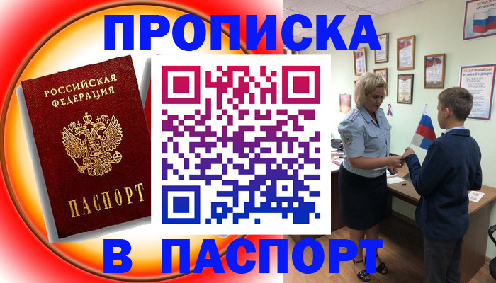 регистрация в Чегеме