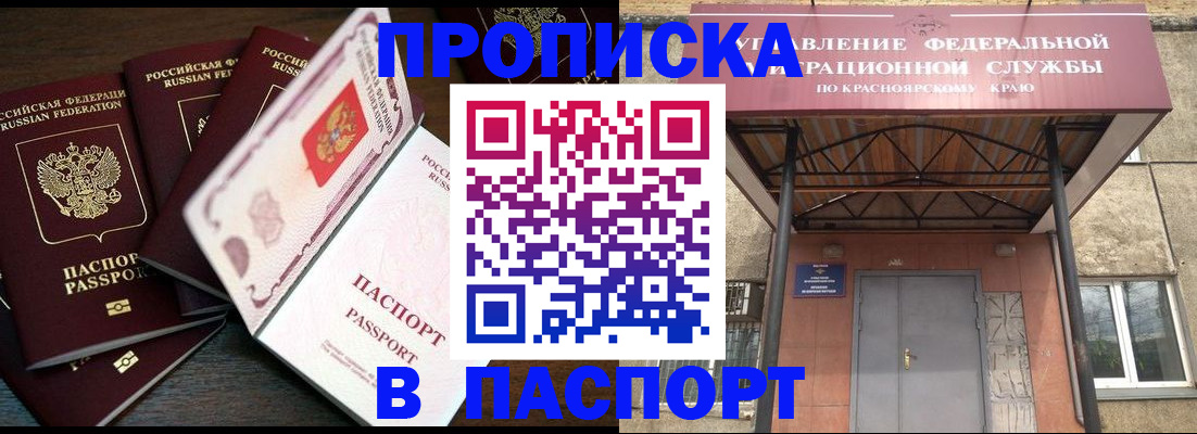 временная регистрация в квартире в Чегеме