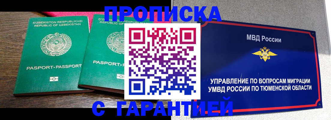 прописка ребенка в Чегеме