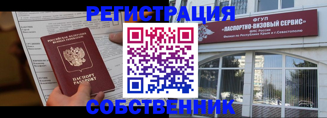 прописка для кредита в Чегеме