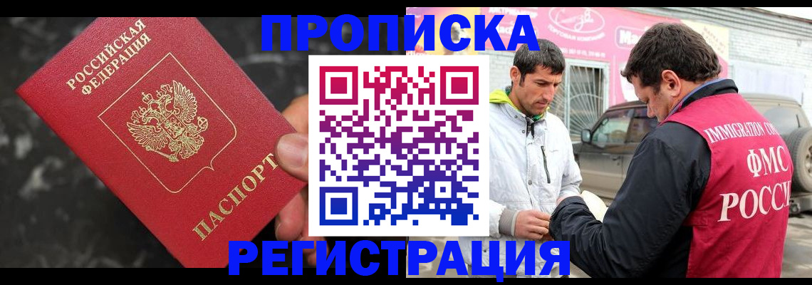 временная регистрация госуслуги в Чегеме