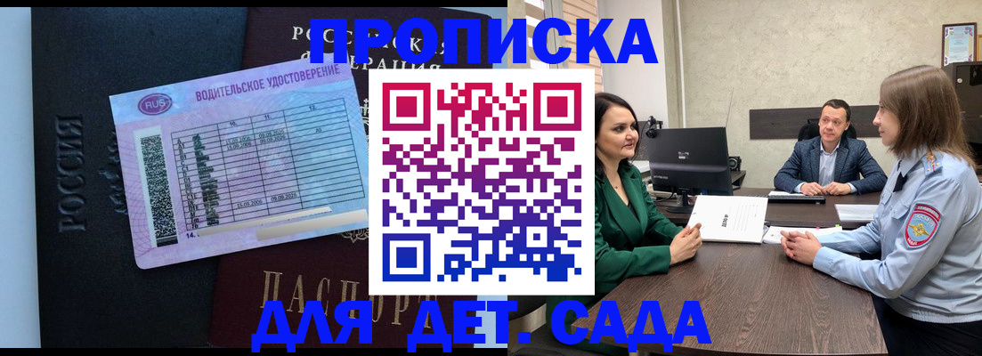 миграционный учет в Чегеме